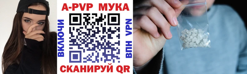 A-PVP Соль  Купить где  Тутаев 