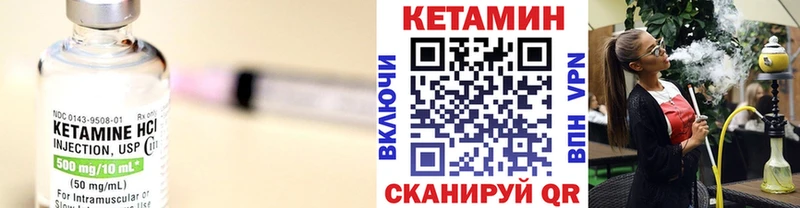 Купить  Тутаев  Кетамин VHQ 