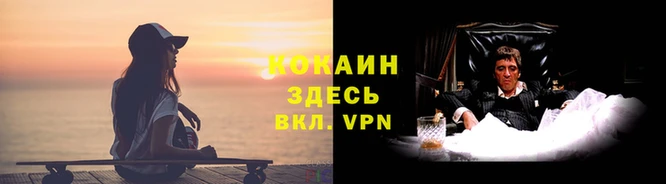 кокаин VHQ Каменка