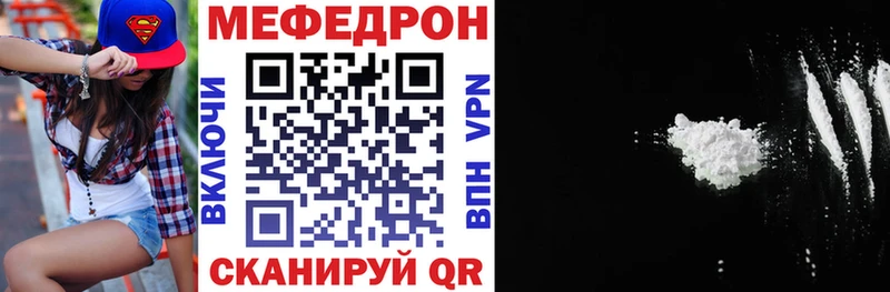 Купить где Тутаев МЯУ-МЯУ mephedrone